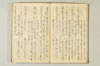 連歌千句 024/111