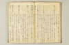 連歌千句 037/111