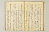 連歌千句 040/111
