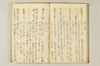 連歌千句 044/111