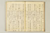 連歌千句 047/111