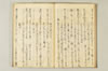 連歌千句 048/111