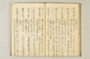 連歌千句 053/111