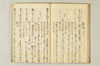 連歌千句 056/111