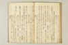 連歌千句 075/111