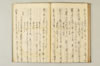 連歌千句 076/111