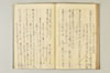 連歌千句 080/111