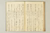 連歌千句 082/111
