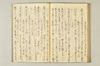 連歌千句 084/111