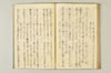 連歌千句 085/111