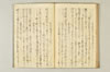 連歌千句 087/111
