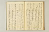 連歌千句 089/111