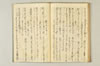 連歌千句 090/111