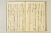 連歌千句 091/111