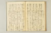 連歌千句 092/111