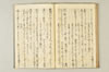 連歌千句 093/111