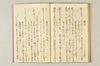 連歌千句 094/111