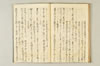 連歌千句 095/111