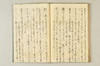 連歌千句 100/111