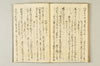 連歌千句 101/111