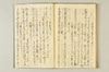 連歌千句 102/111