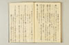 連歌千句 103/111