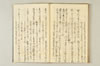 連歌千句 106/111