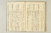 連歌千句 107/111