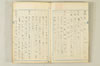 連歌相傳秘書 003/170