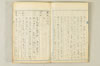 連歌相傳秘書 004/170