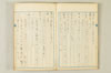 連歌相傳秘書 006/170