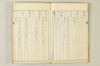 連歌相傳秘書 007/170