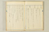 連歌相傳秘書 008/170