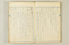 連歌相傳秘書 009/170