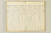 連歌相傳秘書 010/170
