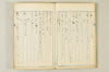 連歌相傳秘書 011/170