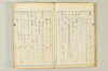 連歌相傳秘書 012/170