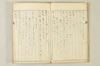 連歌相傳秘書 013/170