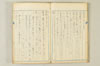連歌相傳秘書 014/170