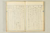 連歌相傳秘書 015/170