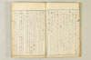 連歌相傳秘書 016/170