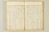 連歌相傳秘書 017/170