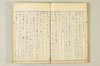 連歌相傳秘書 019/170