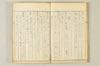 連歌相傳秘書 022/170