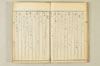 連歌相傳秘書 024/170