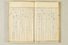 連歌相傳秘書 032/170