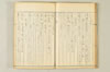 連歌相傳秘書 034/170