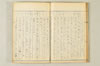 連歌相傳秘書 039/170