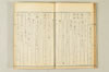 連歌相傳秘書 041/170