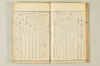 連歌相傳秘書 043/170